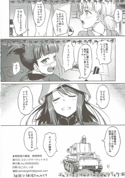 Page 41 of Senshadou no Uramichi Keizoku Koukou