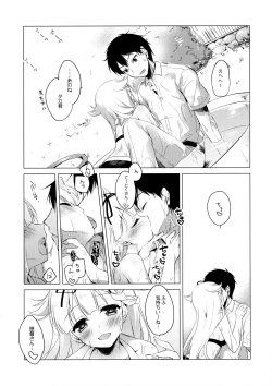 Page 10 of Yuudachi to Natsuyasumi