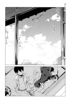 Page 21 of Yuudachi to Natsuyasumi