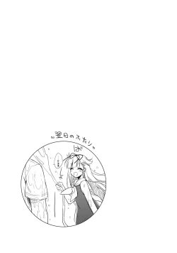 Page 24 of Yuudachi to Natsuyasumi