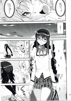 Page 14 of [KATAMARI-YANoushuku! ! Homumilk