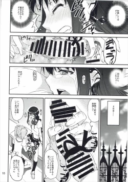 Page 9 of [KATAMARI-YANoushuku! ! Homumilk