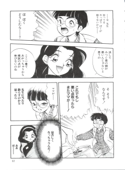 Page 62 of Dengeki Inuoh 1997 Winter
