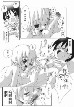 Page 4 of Isourou wa Inma | Some Freeloaders Are Succubus