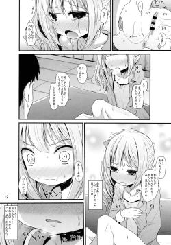 Page 11 of Kasumi no Himitsu