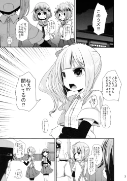 Page 2 of Kasumi no Himitsu