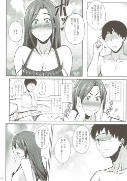 Page 13 of Totsugeki Takumin