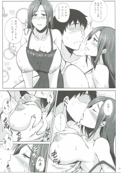 Page 14 of Totsugeki Takumin