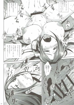 Page 23 of Totsugeki Takumin