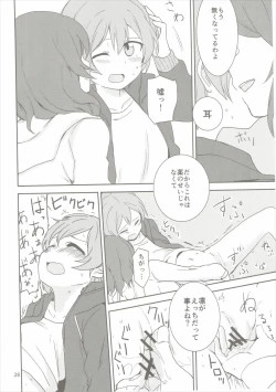 Page 27 of Dokodemo Issho