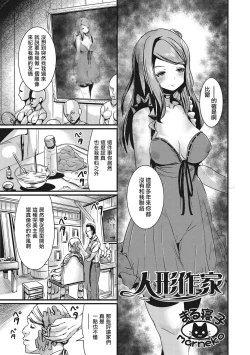 Page 1 of Ningyou Sakka