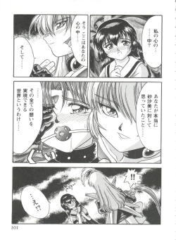 Page 102 of Girls Dream 1