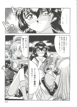 Page 104 of Girls Dream 1