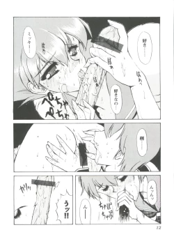 Page 13 of Girls Dream 1