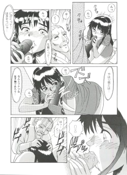 Page 145 of Girls Dream 1