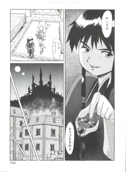 Page 156 of Girls Dream 1