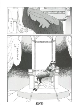 Page 159 of Girls Dream 1