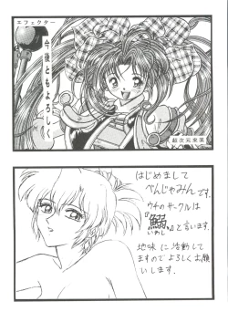 Page 161 of Girls Dream 1