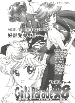 Page 165 of Girls Dream 1