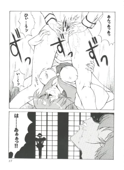 Page 18 of Girls Dream 1