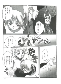 Page 24 of Girls Dream 1