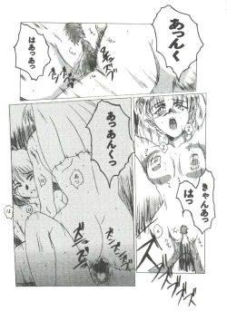 Page 32 of Girls Dream 1