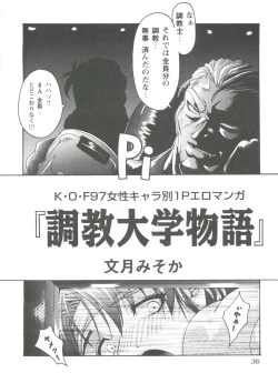 Page 37 of Girls Dream 1