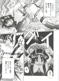 Page 40 of Girls Dream 1