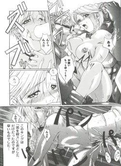 Page 41 of Girls Dream 1