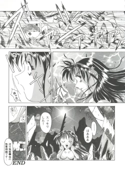 Page 54 of Girls Dream 1