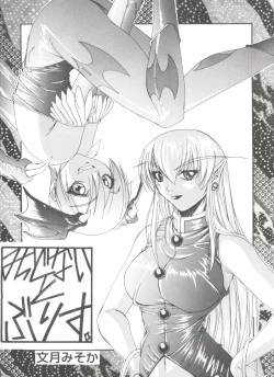 Page 55 of Girls Dream 1