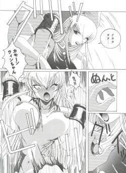 Page 61 of Girls Dream 1