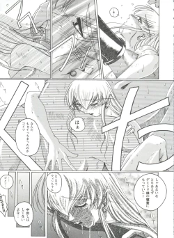 Page 66 of Girls Dream 1