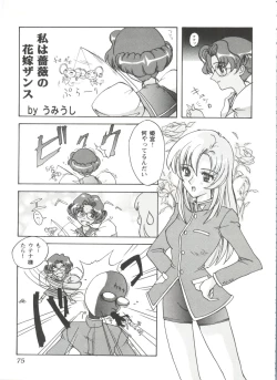 Page 76 of Girls Dream 1