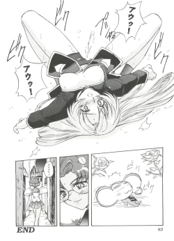 Page 83 of Girls Dream 1