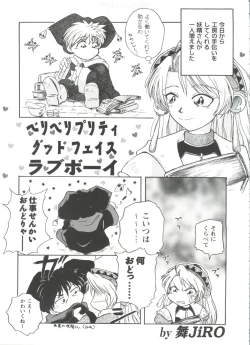 Page 84 of Girls Dream 1