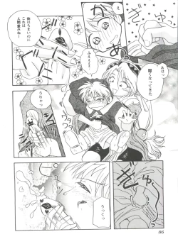 Page 87 of Girls Dream 1