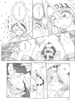 Page 93 of Girls Dream 1