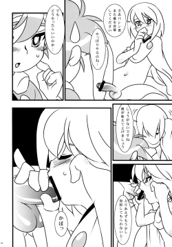 Page 12 of Calmboydotcom - Batos PiPoPa