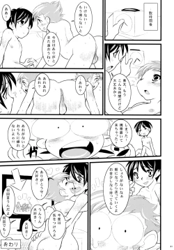 Page 39 of Calmboydotcom - Batos PiPoPa