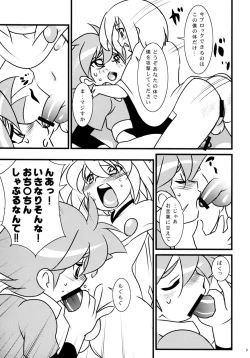 Page 7 of Calmboydotcom - Batos PiPoPa