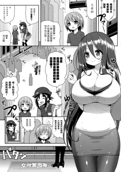 Page 4 of Onee-san de Gyuugyuuzume