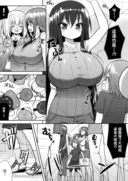 Page 6 of Onee-san de Gyuugyuuzume