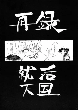 Page 23 of A MIDSUMMER NIGHT'S DREAM