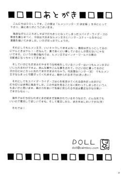 Page 28 of Calmboydotcom Rumen Hunters Ketteiban