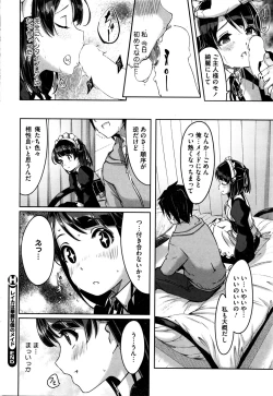 Page 118 of Reika wa Karei na Boku no Maid Ch. 1-7