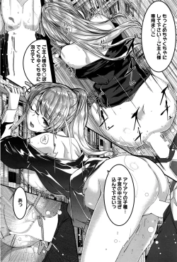 Page 152 of Reika wa Karei na Boku no Maid Ch. 1-7