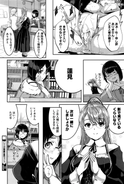 Page 156 of Reika wa Karei na Boku no Maid Ch. 1-7