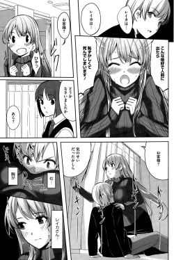 Page 17 of Reika wa Karei na Boku no Maid Ch. 1-7
