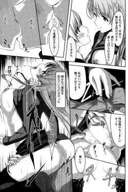 Page 21 of Reika wa Karei na Boku no Maid Ch. 1-7